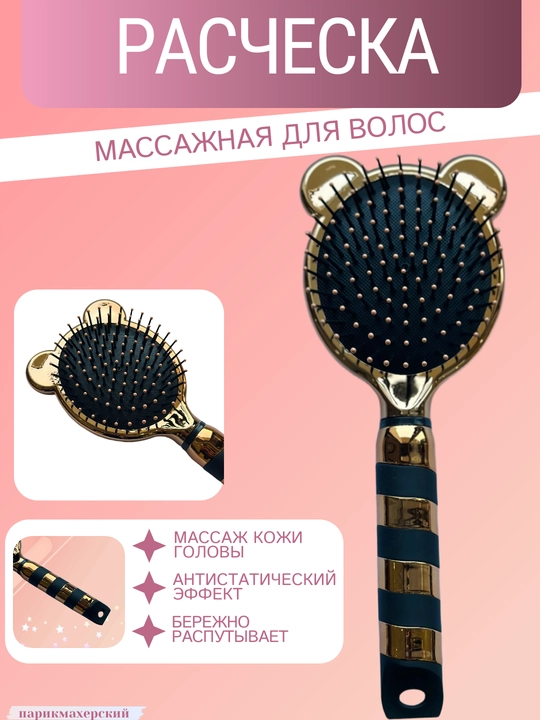 Taroq sochlar uchun, massajli