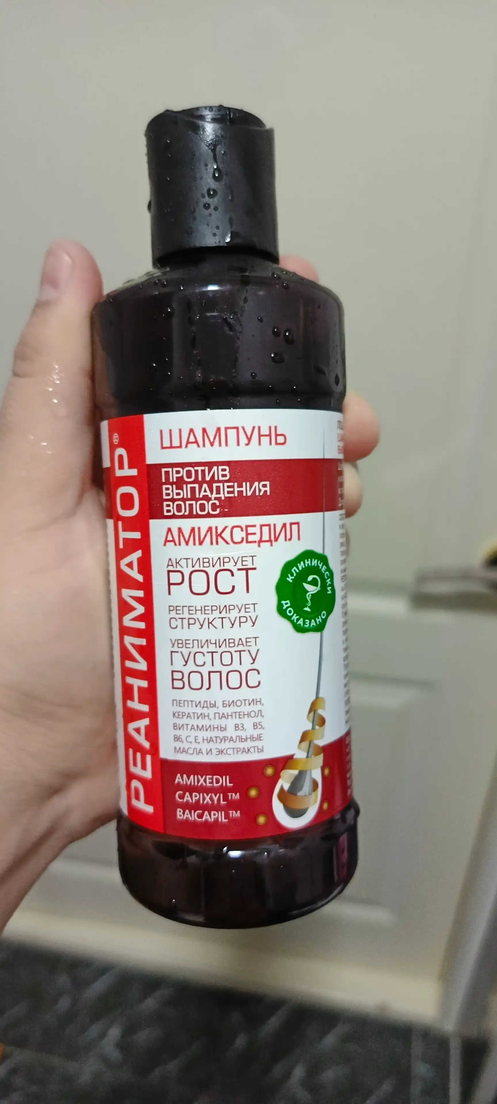 Шампунь "Реаниматор" укрепляющий от выпадения и для роста волос, Лошадиная сила, 250 мл