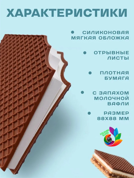 Xushbo'y hidli mini bloknot "Shokolad va pechene", eslatmalar uchun, 80 bet