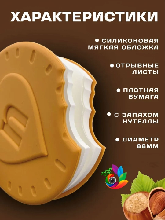 Xushbo'y hidli mini bloknot "Shokolad va pechene", eslatmalar uchun, 80 bet