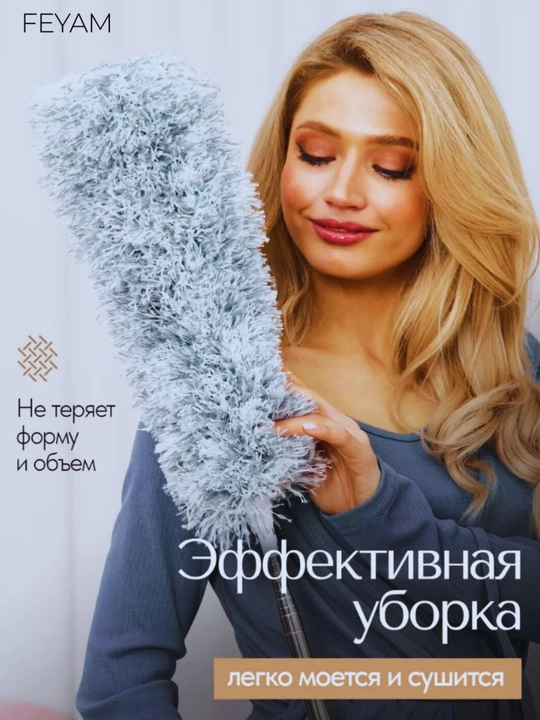 Changni tozalash uchun pipidastr - 