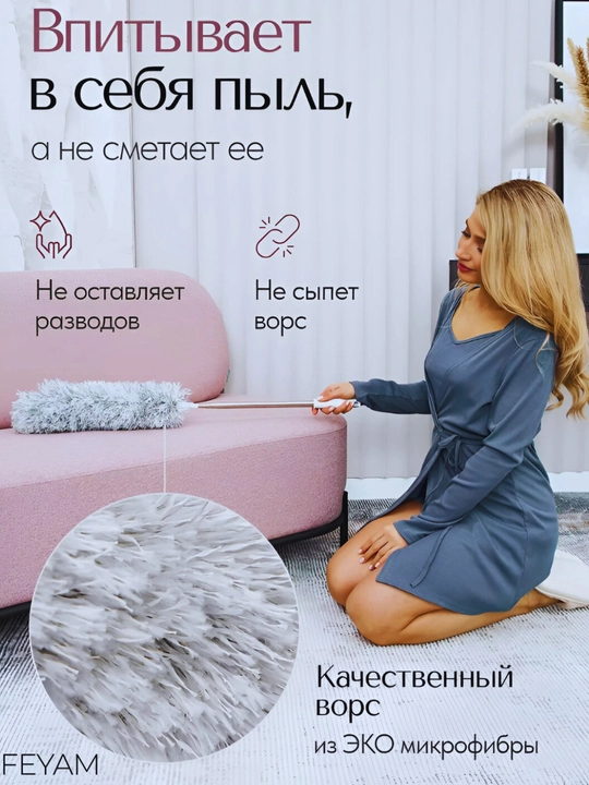 Пипидастр для удаления пыли