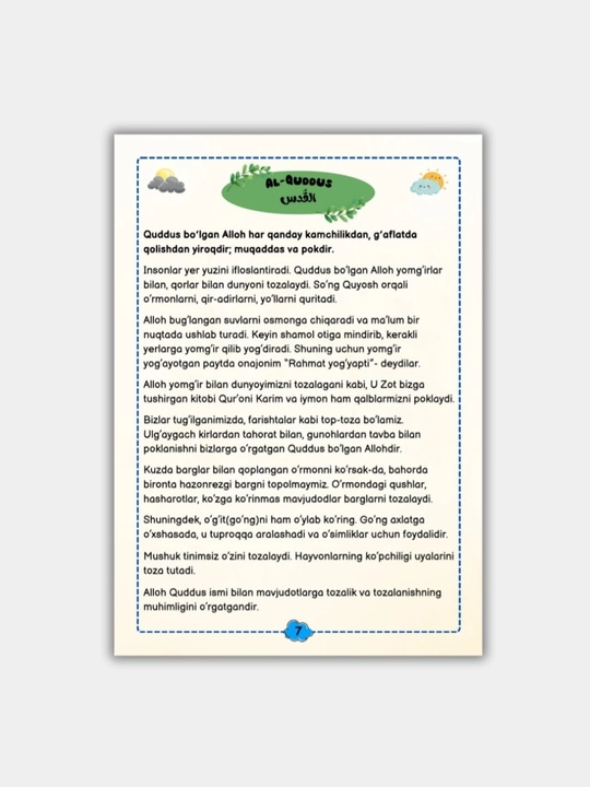 Bolalar kitobi, Robbimning 99 go'zal ismi, Allohning go'zal ismlari, Asmaul husna