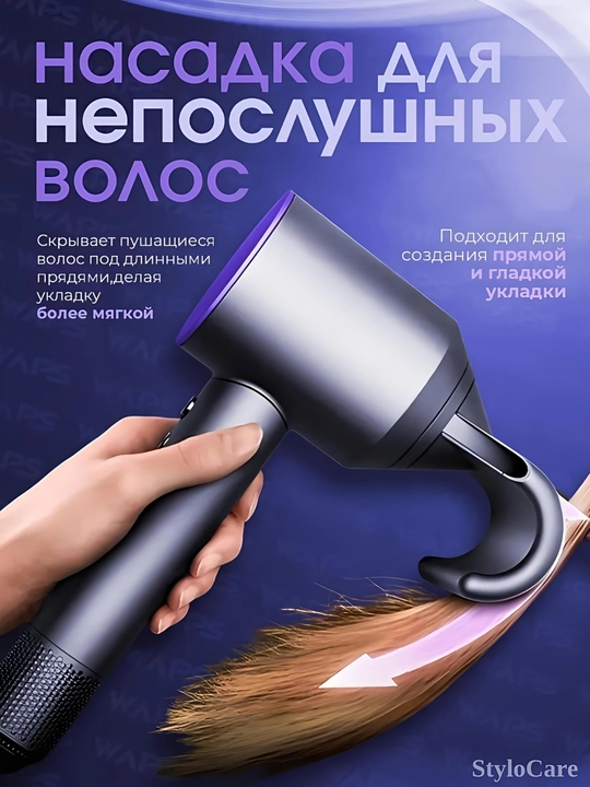 Фен для волос, профессиональный стайлер для сушки и укладки, с насадками, 5 в 1