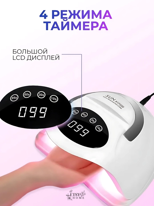 SUNX17 MAX modeldagi LED+UV gibrid manikyur va pedikyur lampasi, 320 Vt, 72 ta LED