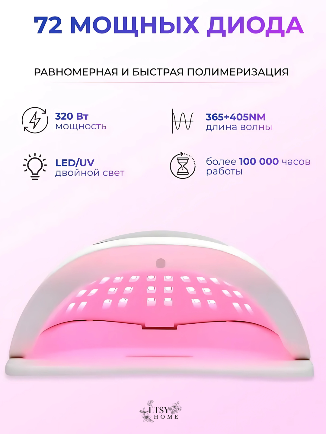 SUNX17 MAX modeldagi LED+UV gibrid manikyur va pedikyur lampasi, 320 Vt, 72 ta LED