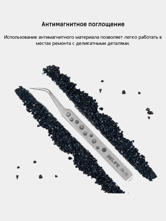 RELIFE SK-11 SK-15 pinseti, egilgan, antistatik - 