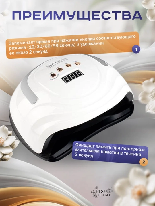 SUN Х27 MAX manikyur va pedikyur uchun professional lampa, 380W, tirnoqlarni quritish