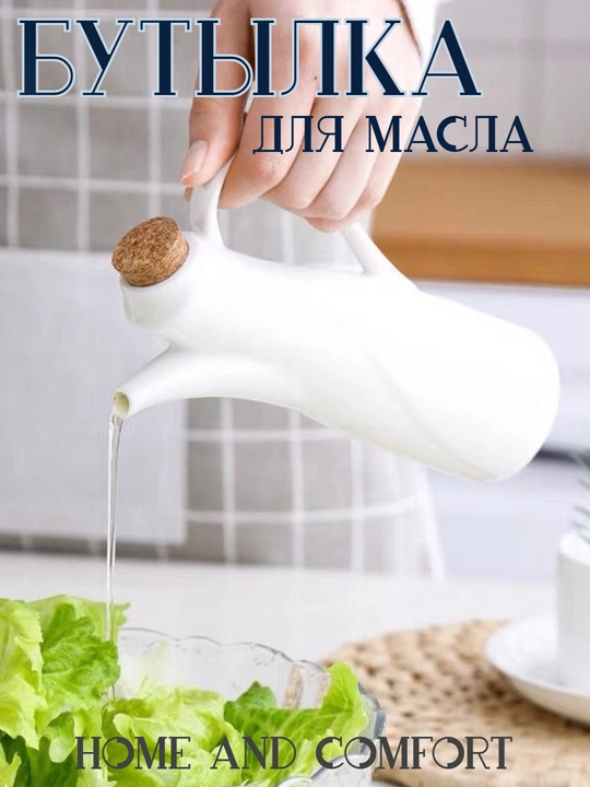 Soya sousi, sirka, yog‘ va boshqa suyuqliklar uchun shisha va sopol idishlar