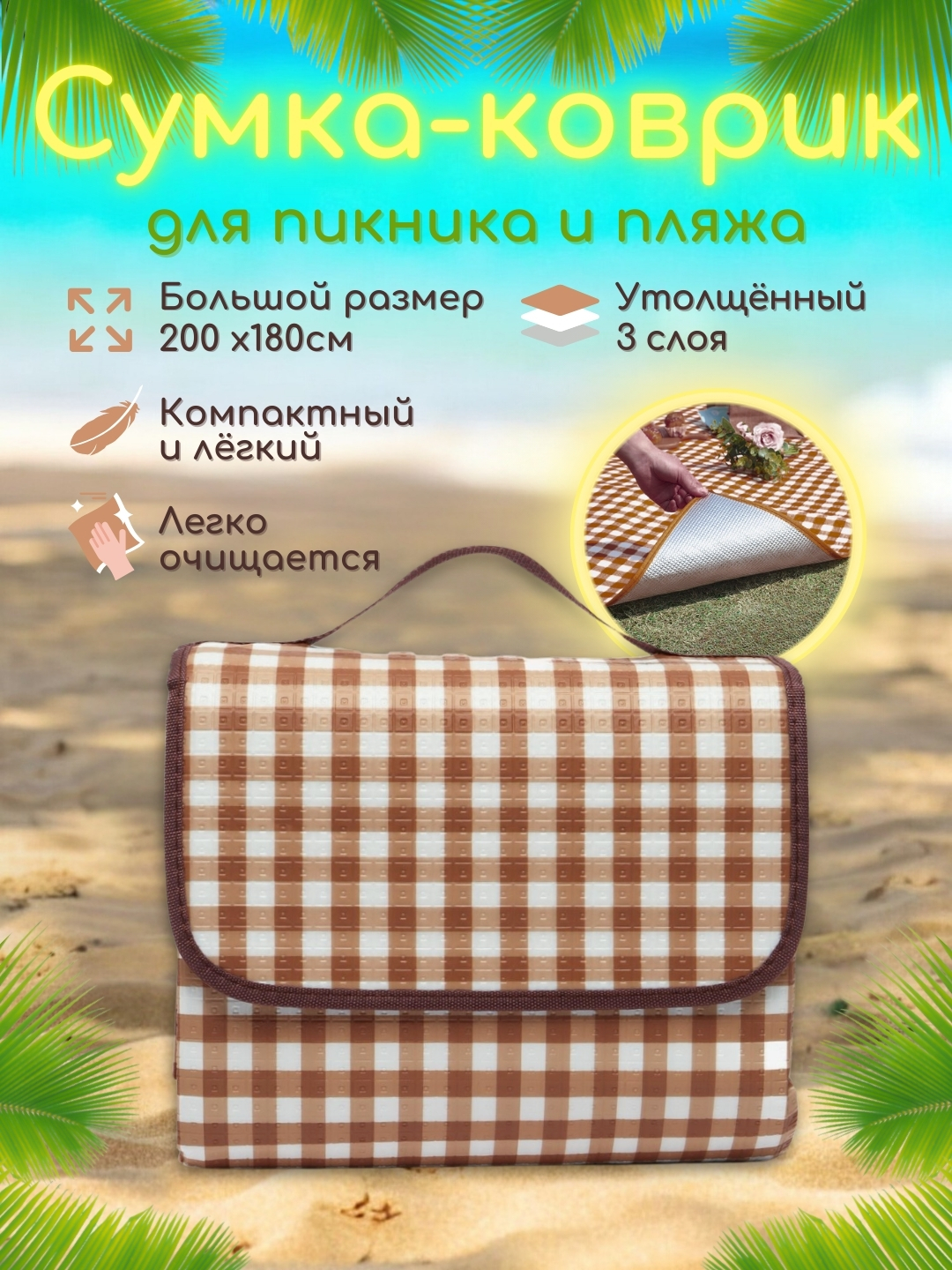 Карамельный