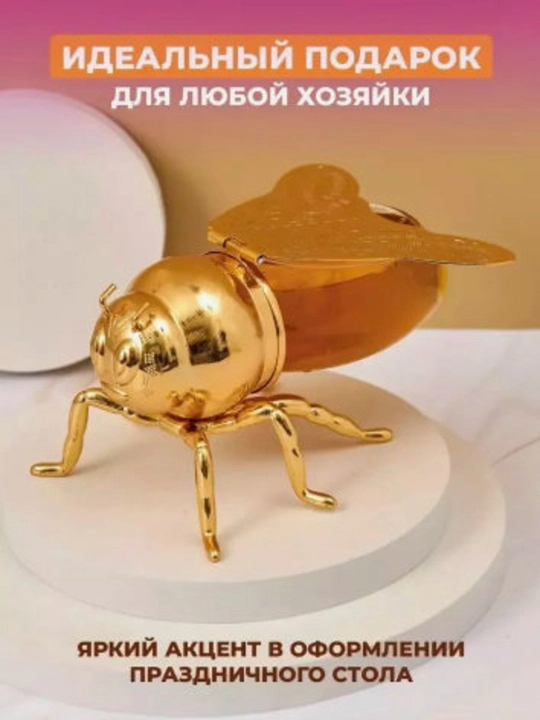 Медово-сахарница в форме пчелки, подарочная ложка, цвет золота, 100 мл