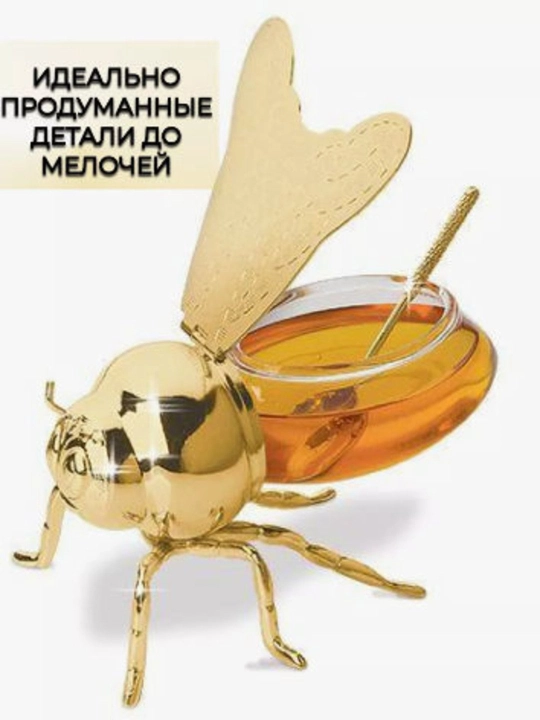 Медово-сахарница в форме пчелки, подарочная ложка, цвет золота, 100 мл
