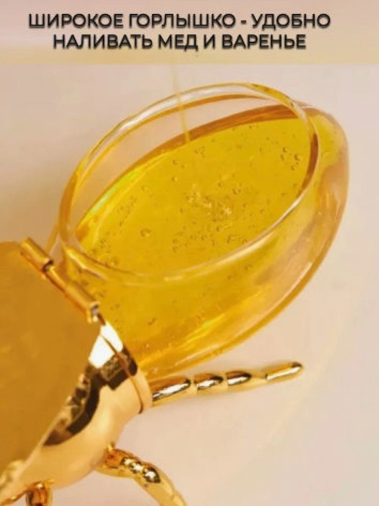 Asalari shaklidagi asal va shakar idishi, sovg'a qoshig'i, oltin rang, 100 ml