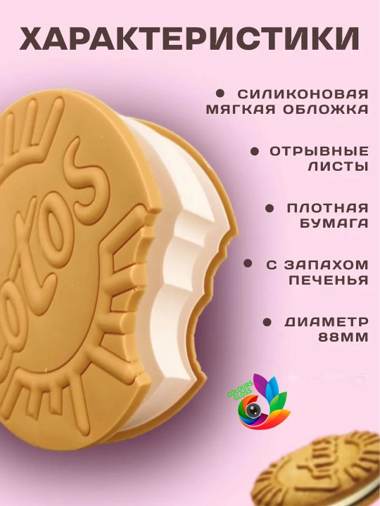 Xushbo'y hidli mini bloknot "Shokolad va pechene", eslatmalar uchun, 80 bet