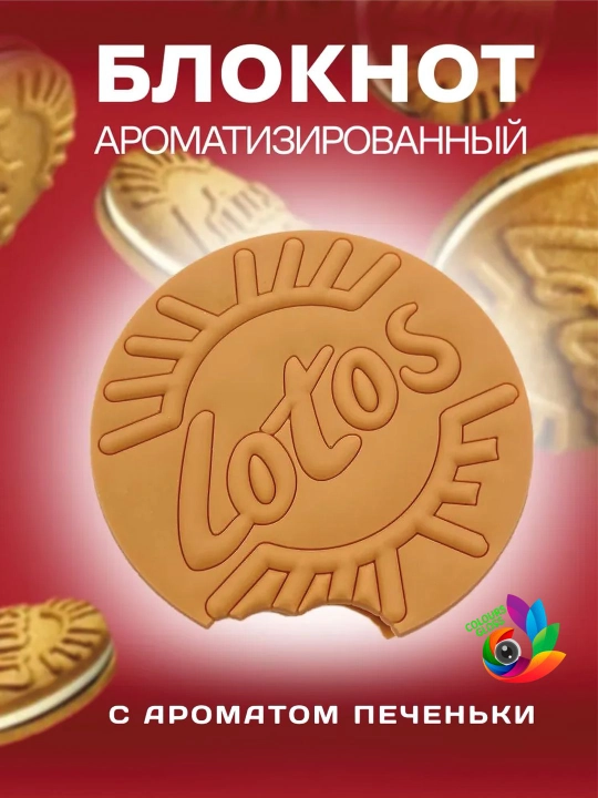 Xushbo'y hidli mini bloknot "Shokolad va pechene", eslatmalar uchun, 80 bet