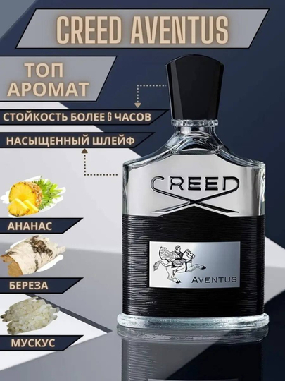 Creed Aventus parfyumlangan suv, probirka