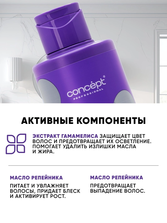 Tush beruvchi balzam Kulrang blond, 300/1000 ml, sarg‘ishni yo‘qotish, sovuq kulrang ohang