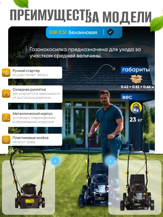 Benzinli maysazor GLM-3.5T Huter