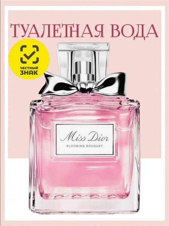 Paryumlangan suv Miss Dior Blooming Bouquet ayollar uchun - 