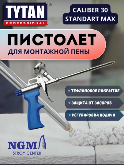 TYTAN o‘rnatish ko‘pigi pistoleti  - 