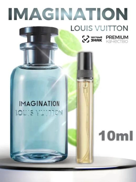 Парфюмерная вода для мужчин LV Imagination в пробнике, 3 мл / 5 мл / 10 мл
