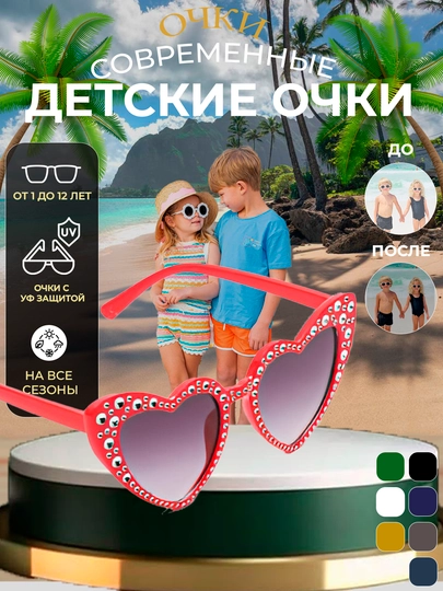 Очки для мальчиков и девочек, солнцезащитные, для детей — MOORE-DETSKII-БАГРОВ