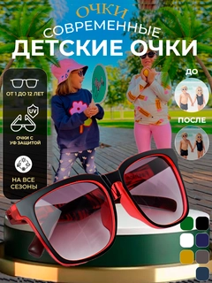 Красный
