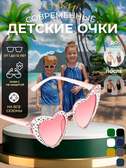 Очки для мальчиков и девочек, солнцезащитные, для детей — MOORE-DETSKII-ЛЕДЯН