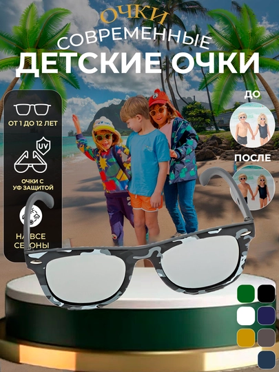 Очки для мальчиков и девочек, солнцезащитные, для детей — MOORE-DETSKII-ХАКИ