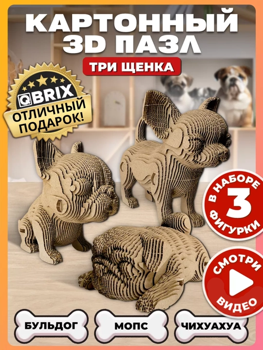 Karton 3D QBRIX jumbog‘i - 