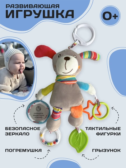 Большая мягкая развивающая погремушка-игрушка, с шуршалкой — BEBETTO-OYIN1-СЕРЫЙ