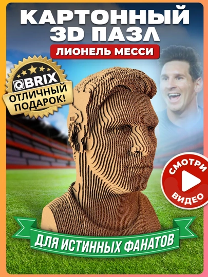 Karton 3D QBRIX jumbog‘i - 