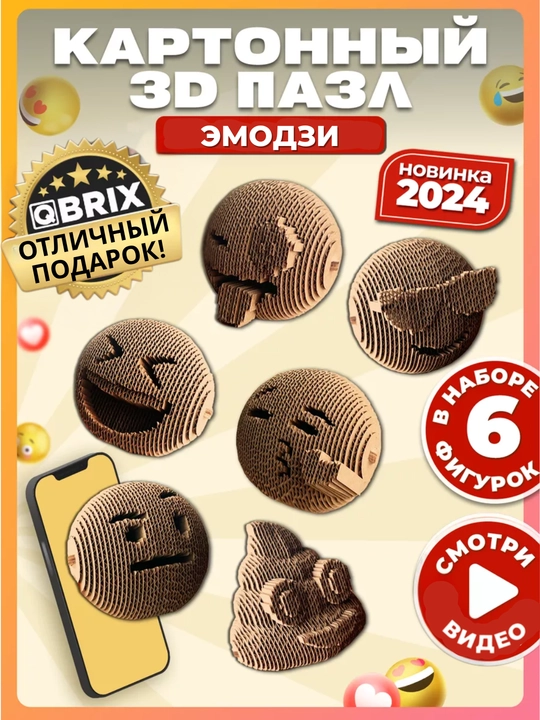Karton 3D QBRIX jumbog‘i - 