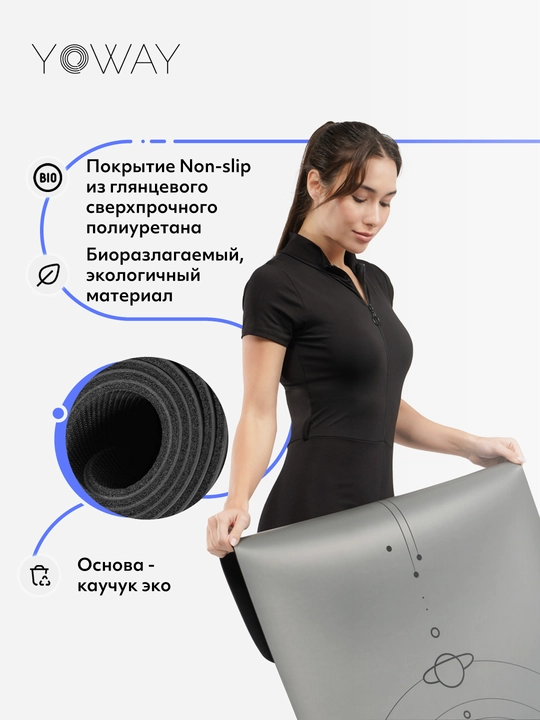 Коврик для йоги и пилатеса с non - slip покрытием из полиуретана