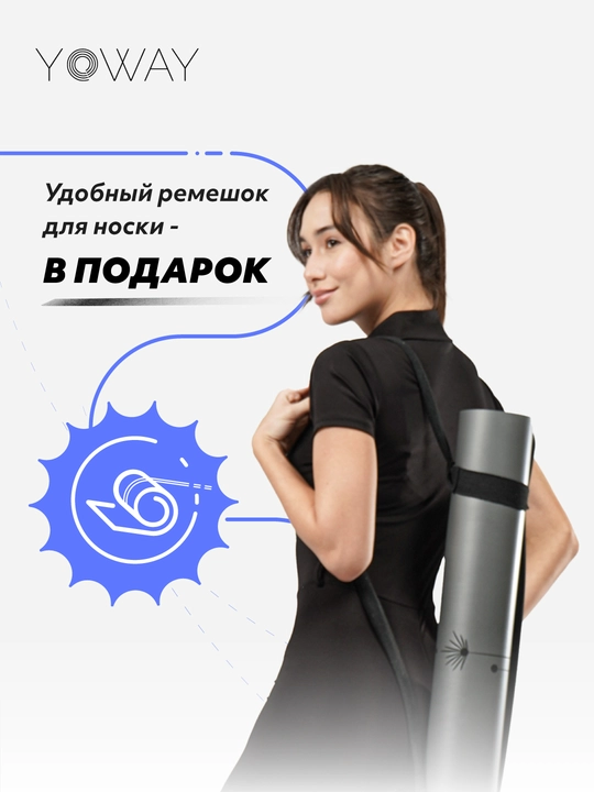 Коврик для йоги и пилатеса с non - slip покрытием из полиуретана