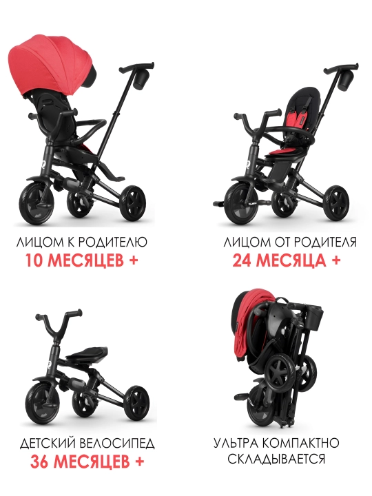 Velosiped bolalar transformatori QPlay, Nova Pro, Nova Plus, Nova EVA modellari