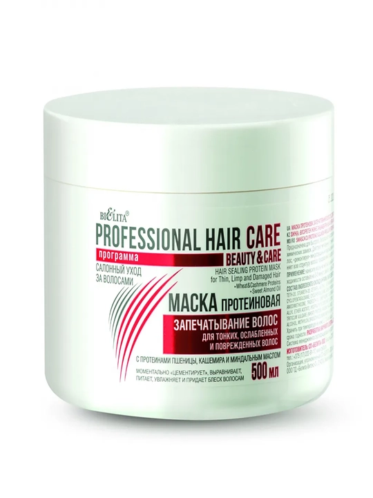 Маска PROFESSIONAL HAIR CARE, протеиновая, запечатывание волос, 500 мл, Белита