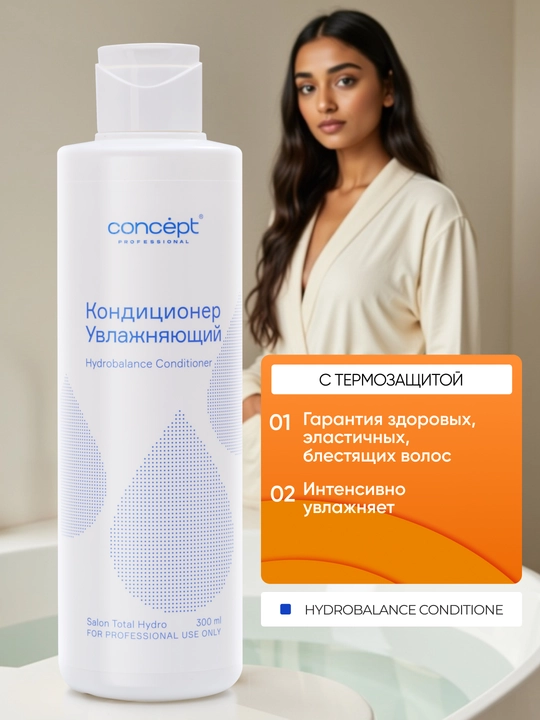 Namlantiruvchi konditsioner CONCEPT Hydrobalance, 300/1000 ml, ta’minlash, tiklash