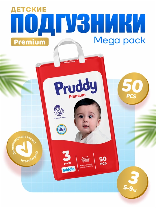 Детские подгузники, Pruddy 1, 2, 3, 4, 5, 6 мега