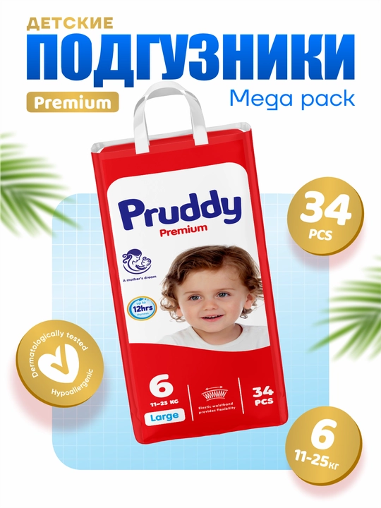 Детские подгузники, Pruddy 1, 2, 3, 4, 5, 6 мега