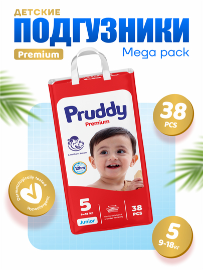 Детские подгузники, Pruddy 1, 2, 3, 4, 5, 6 мега
