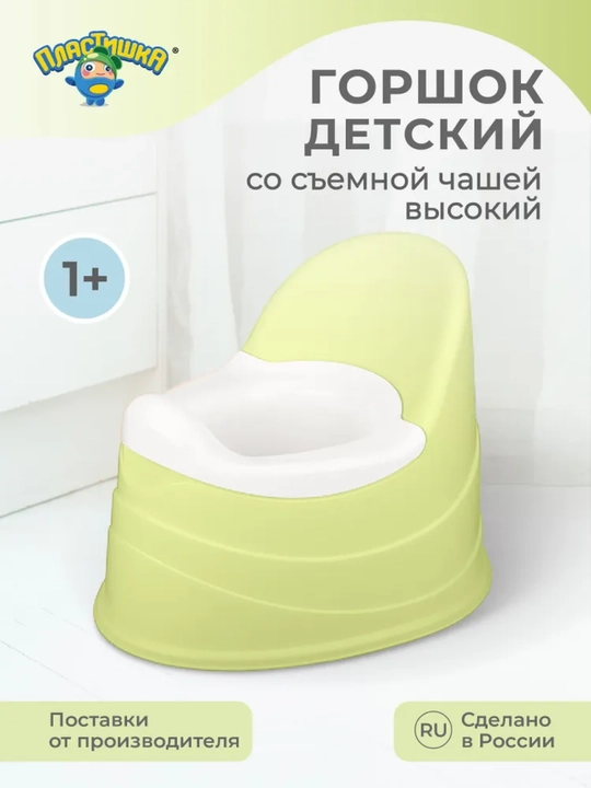Горшок детский пластишка, 390 * 310 * 305 мм - 