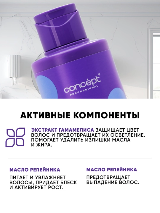 Серебристый шампунь для светлых оттенков,нейтрализует желтизну,платиновый цвет,300/1000 мл