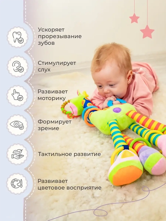 Игрушка - погремушка для новорожденных от 0, с грызунком, жираф - подвеска