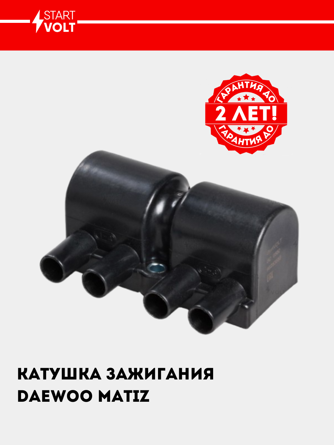 Matiz best uchun o‘t oldirish g‘altagi, SC 0550 - 