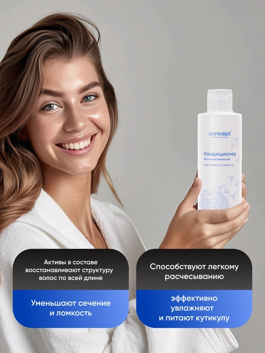 Кондиционер для восстановления волос Nutri Keratin Conditioner, 300/1000 мл, питание