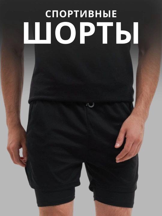 Erkaklar shortigi, ikki qavatli, mashq qilish, yugurish va fitnes uchun