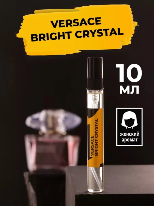Туалтеная вода для женщин Versace Bright Crystal, пробник