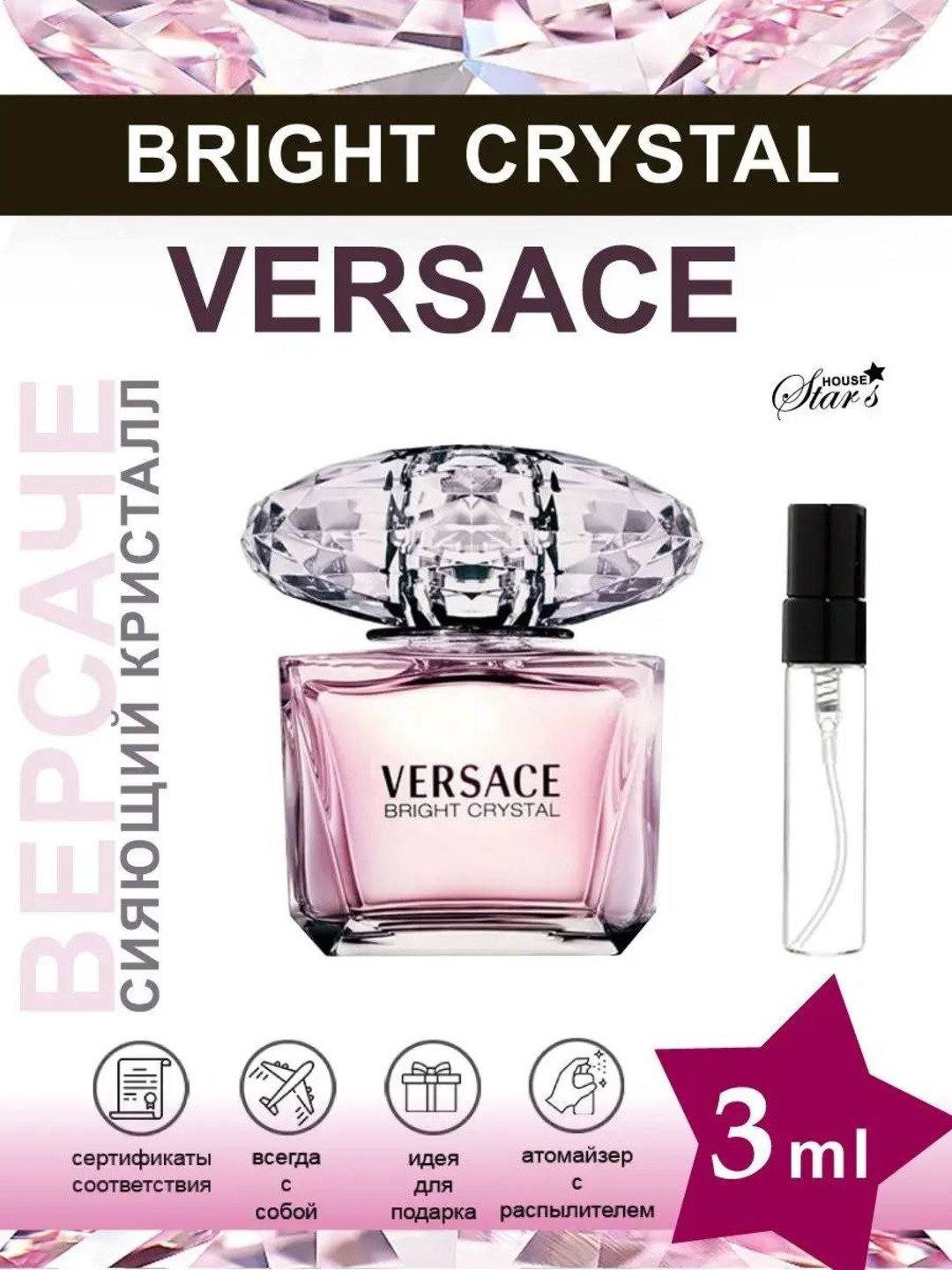 Туалтеная вода для женщин Versace Bright Crystal, пробник