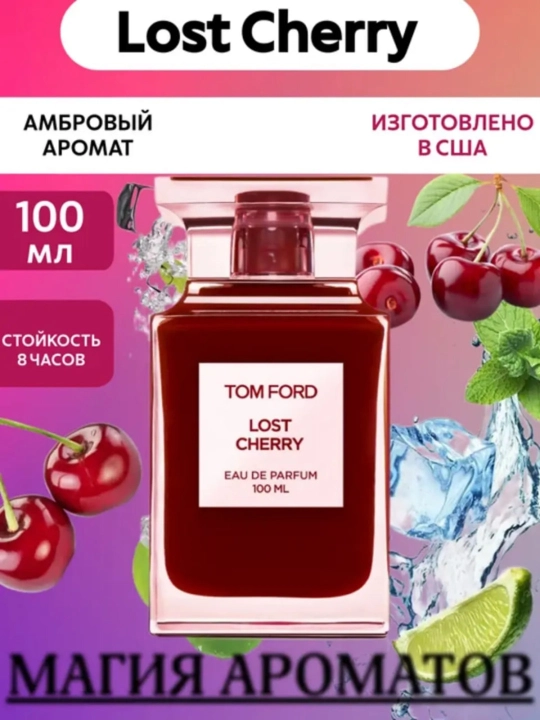 Ayollar uchun parfyumlangan suv Lost Cherry, 100 ml